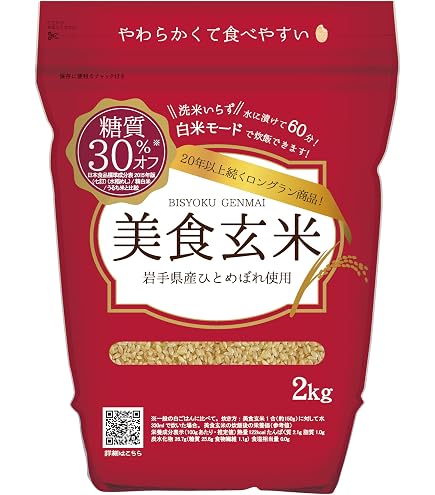 Amazon.co.jp: ロウカット玄米 2キロ 発芽米 金芽米 玄米 糖質制限